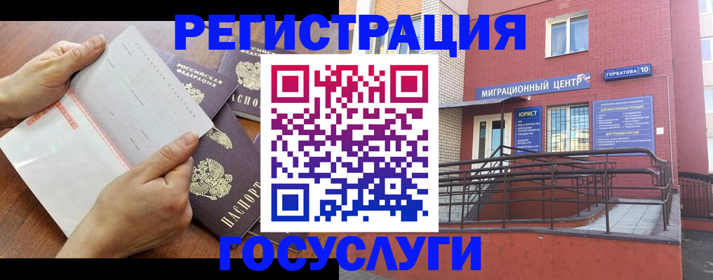 временная регистрация для школы в Новочебоксарске