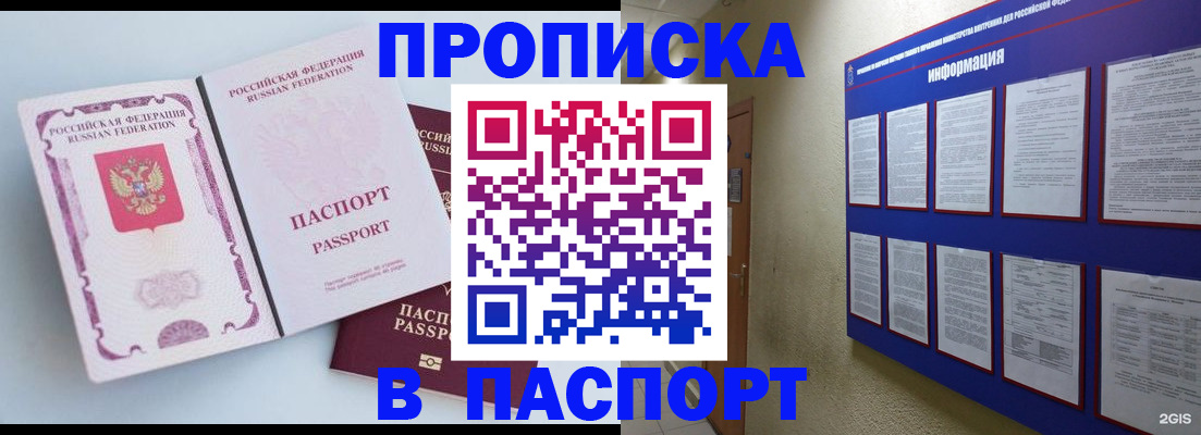 прописка ребенка в Новочебоксарске