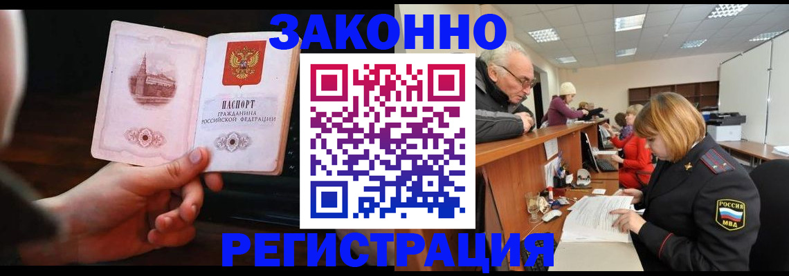 миграционный учет в Новочебоксарске