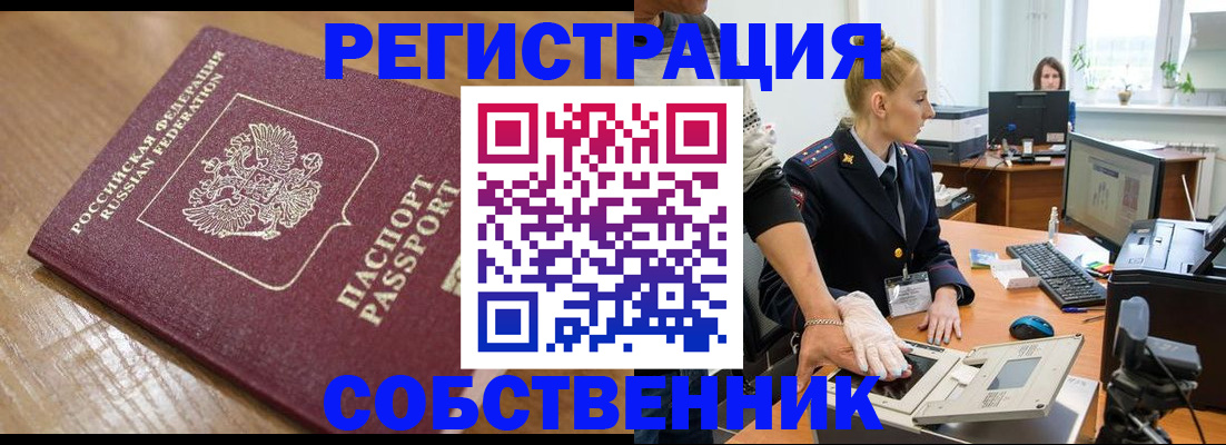 временная прописка в Новочебоксарске