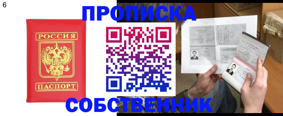 временная регистрация для всех в Новочебоксарске